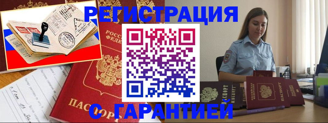 миграционный учет в Тулуне