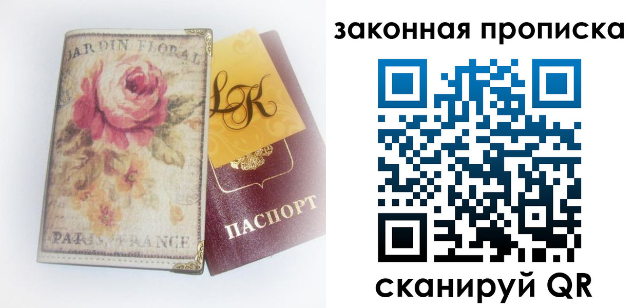 регистрация для школы в Тулуне