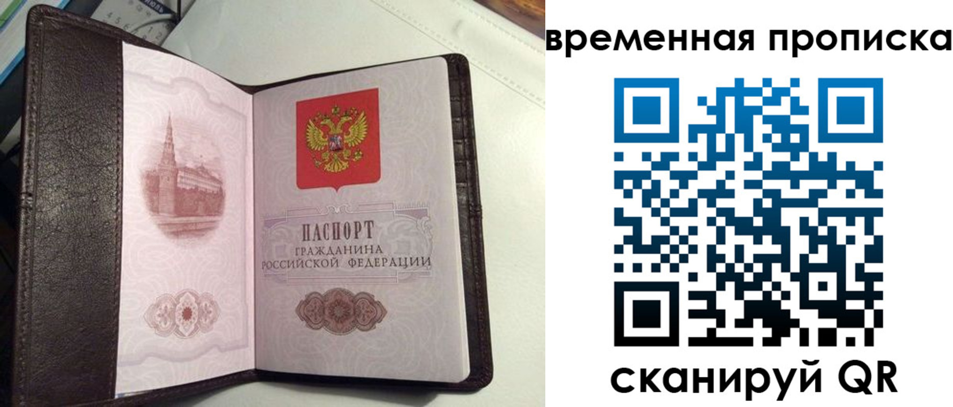 прописка 2025 в Тулуне