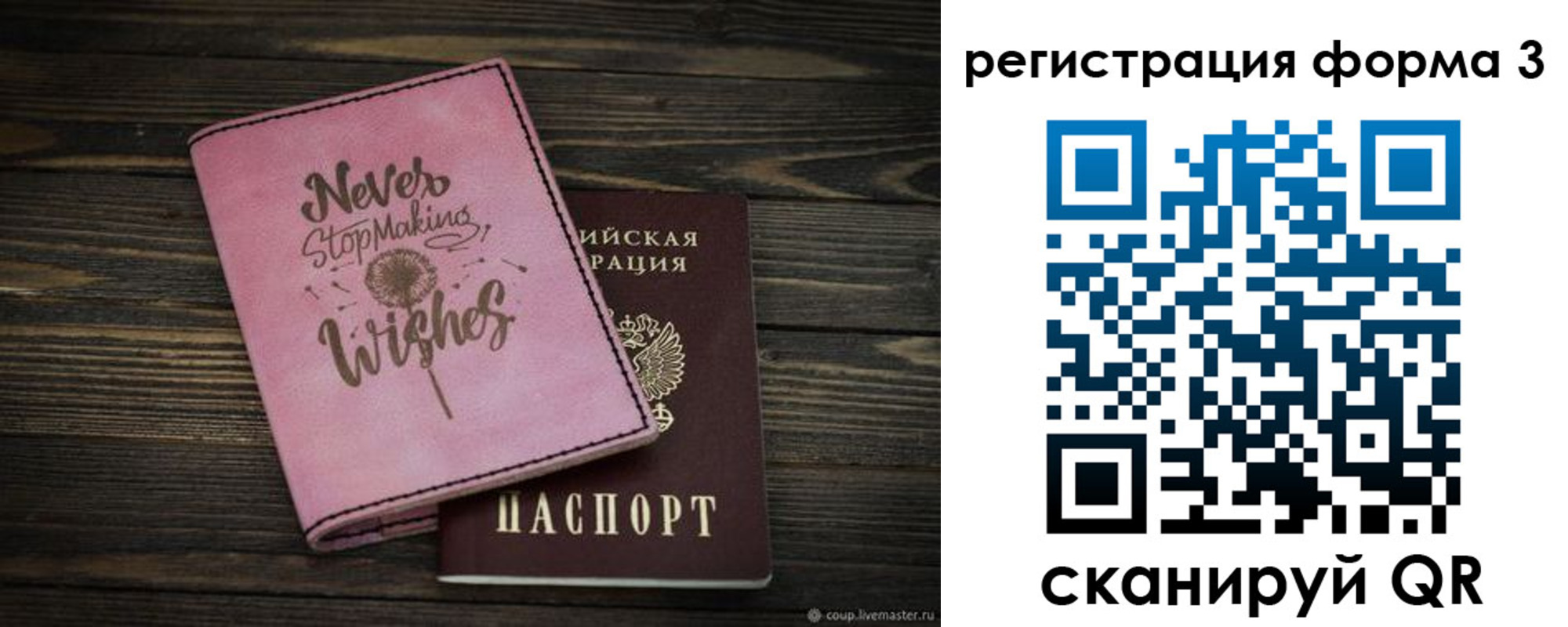 прописка от собственника в Тулуне