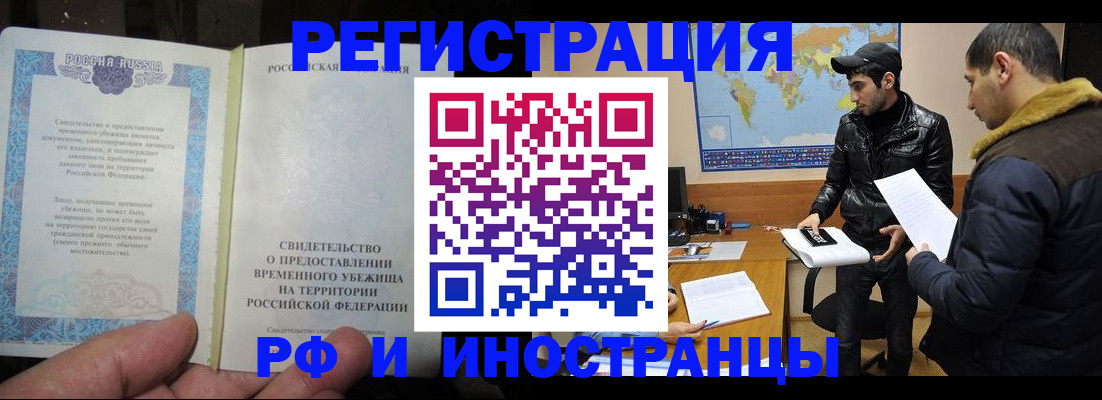 временная регистрация госуслуги в Тулуне