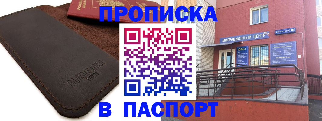 прописка ребенка в Тулуне
