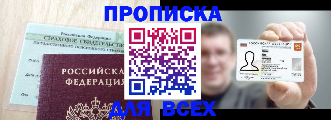 прописка регистрация в Тулуне