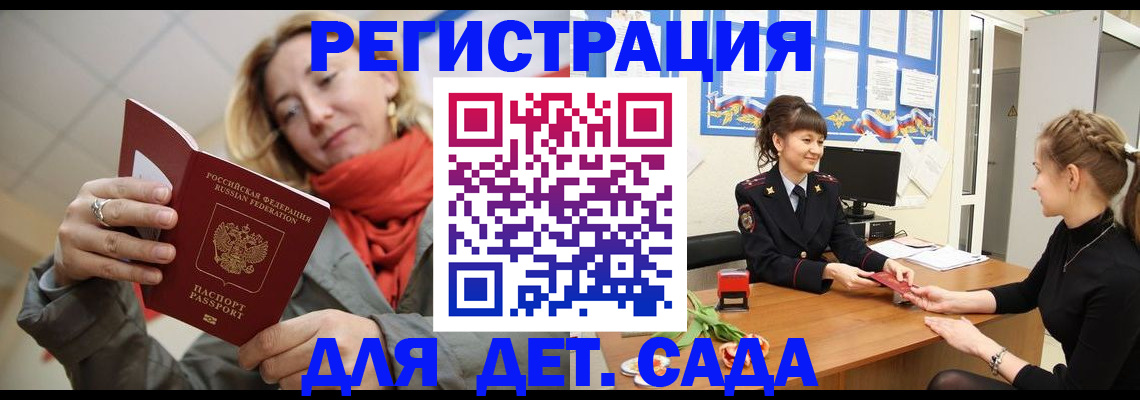 временная регистрация в квартире в Тулуне